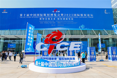 《魔灵召唤》受邀亮相第十届中国国际版权博览会