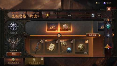 暗黑破坏神不朽2