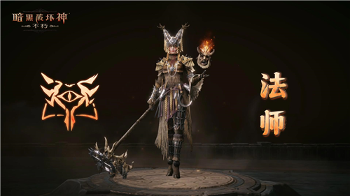 暗黑破坏神不朽6