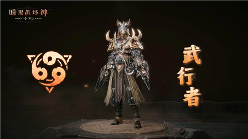 暗黑破坏神不朽8