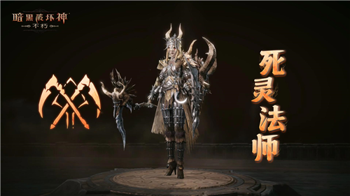 暗黑破坏神不朽10