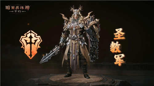 暗黑破坏神不朽11