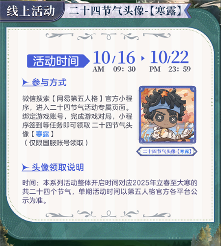 第五人格7