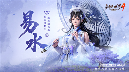 剑侠世界4:无限3