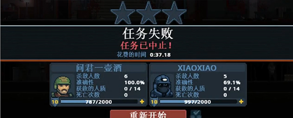 破门而入行动小队怎么联机教程