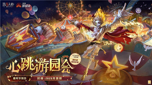 第五人格35