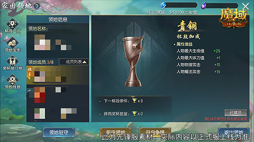 魔域口袋版2