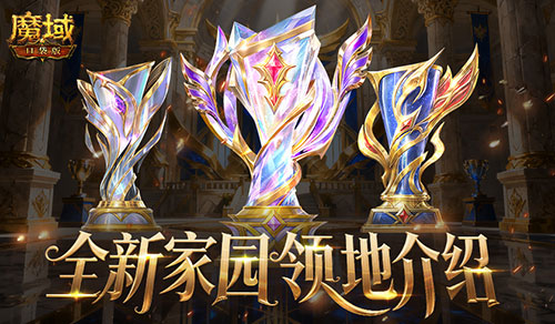 魔域口袋版1