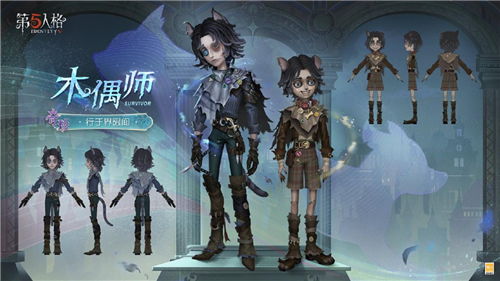 第五人格3