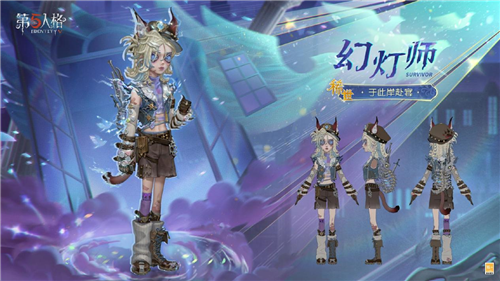 第五人格2