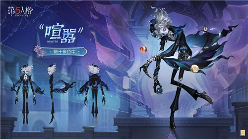 第五人格4