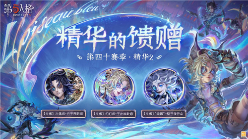 第五人格5