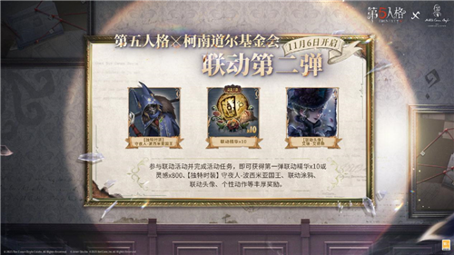 第五人格3