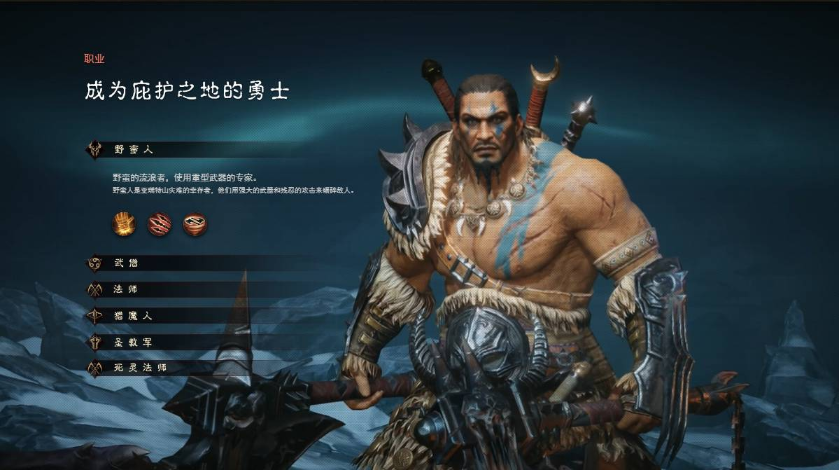 暗黑破坏神不朽什么职业适合平民2025