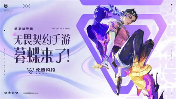 无畏契约手游新版本怎么玩