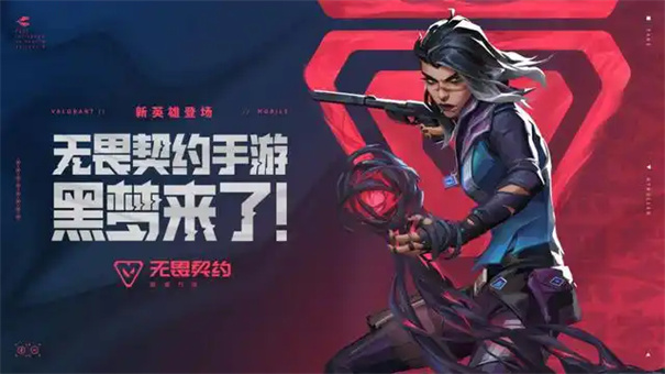 无畏契约手游新版本怎么玩