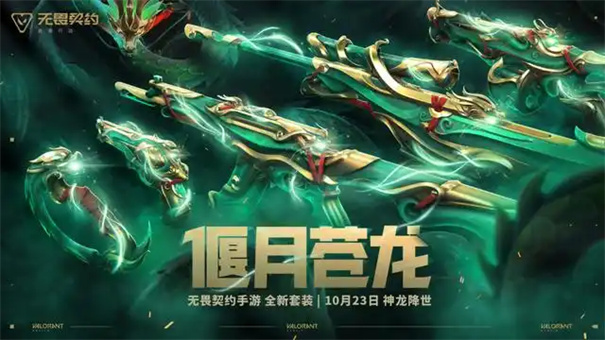 无畏契约手游新版本怎么玩