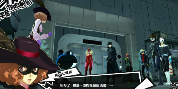 女神异闻录3怎么存档