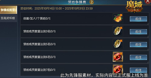 王者直接发魔石!魔域口袋版领地争霸战