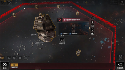 无尽的拉格朗日2