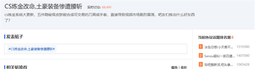 CS2刀和手套价格崩盘引热议！