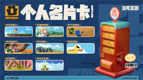 「洛克王国:世界」同行测试今日开启！3500万预约福利拉满