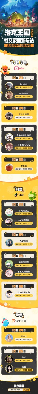 「洛克王国:世界」同行测试今日开启！3500万预约福利拉满