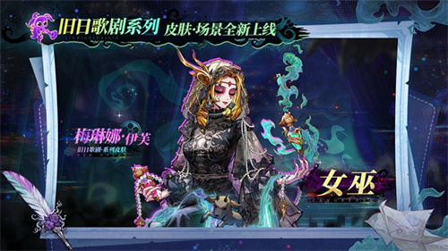 旧日歌起，初心不渝，狼人杀八周年庆典活动正式开幕