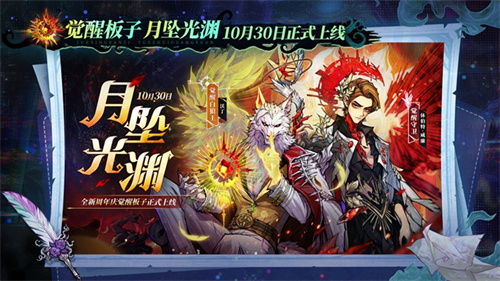 旧日歌起，初心不渝，狼人杀八周年庆典活动正式开幕