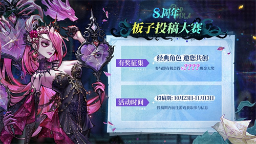 旧日歌起，初心不渝，狼人杀八周年庆典活动正式开幕