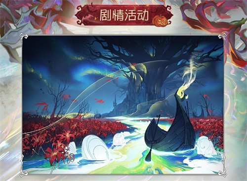 狂欢派对！《第五人格》万圣节主题活动来袭