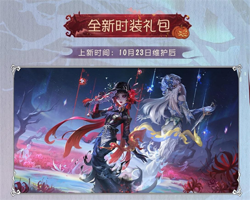 狂欢派对！《第五人格》万圣节主题活动来袭