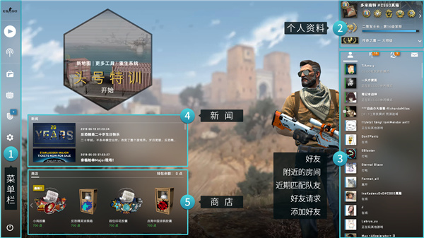 csgo手机版怎么设置中文
