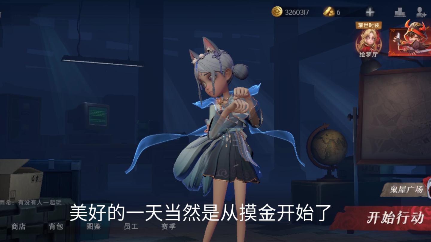 超自然行动组怎么赠送东西给好友