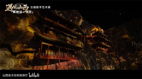 《黑神话：悟空》遇见山西艺术展预告片上线