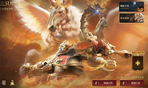 《龙息：神寂》三只耳奇货铺常驻奖池【异宝奇珍】即将上线