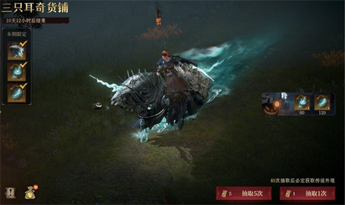 《龙息：神寂》三只耳奇货铺常驻奖池【异宝奇珍】即将上线