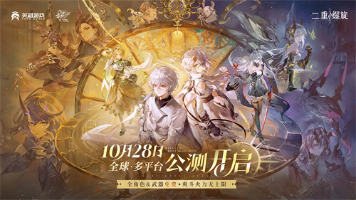 首个取消角色武器卡池二游登场！《二重螺旋》公测开启，颠覆二游付费逻辑