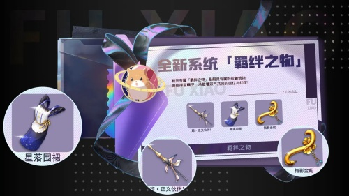 《拂晓》新版本「羁绊的回响」上线,战斗与陪伴体验全面升级