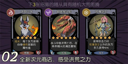 《月圆之夜》S9.5版本现已开启，山海经主题荣誉关卡震撼来袭！