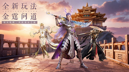 神仙联动！《诛仙》手游×老君山官宣啦！