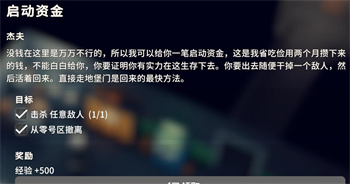 逃离鸭科夫新手快速发育