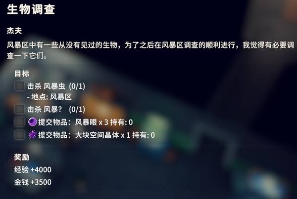 逃离鸭科夫风暴生物怎么打