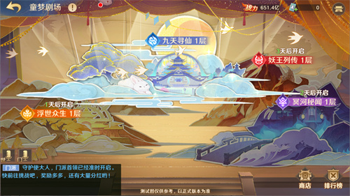 《自在西游》10月版本亮点汇总：石矶娘娘正式上线、酆都奇夜活动即将开启、金色品质铭文登场、敖丙觉醒。