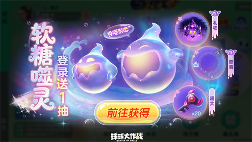 《球球大作战》S11赛季11月1日开启，全新玩法夺宝大逃杀组队摸金