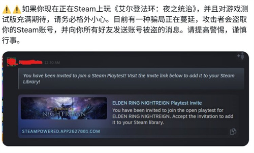 Steam可疑私信内容警报功能测试上线