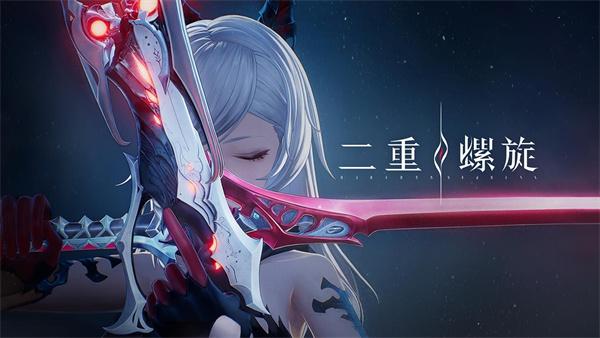 二重螺旋溯源石获取攻略