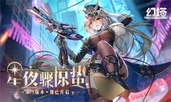 幻塔5.5版本什么时候出