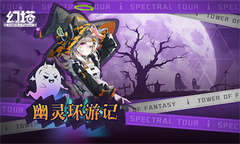 幻塔5.5版本什么时候出