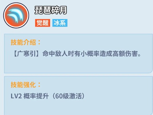 伙伴弹途嫦娥技能怎么样